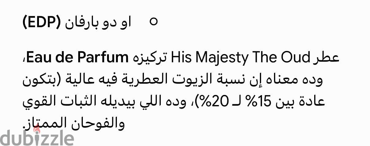 His majesty the Oud 2