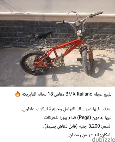 عجله مستعمله في العاشر من رمضان