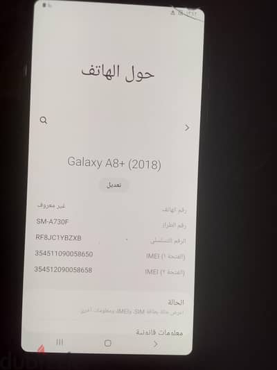 سامسونج+ a8