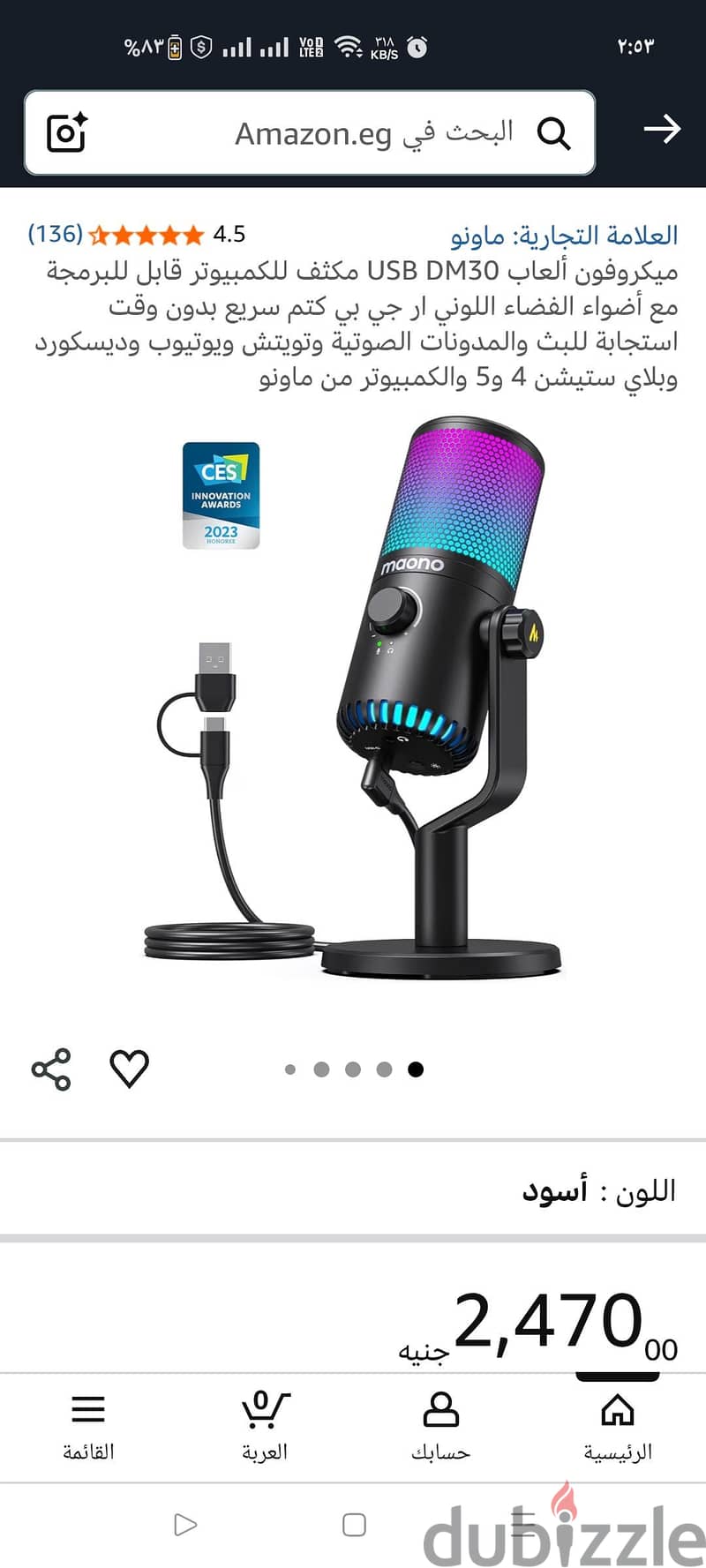 مايك  moano dm30 1
