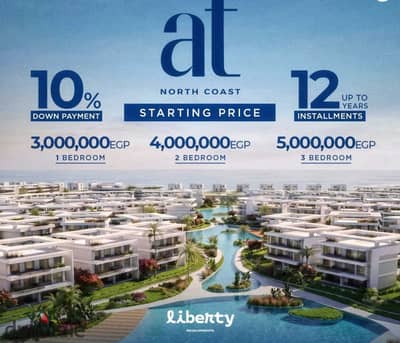 امتلك شاليه 3 غرف فى AT NORTH مباشر على اللاجون بمقدم 10% وقسط على 12 سنة فى لوكيشن مميز فى سيدى عبدالرحمن الساحل الشمالي أجواء ساحلية راقية