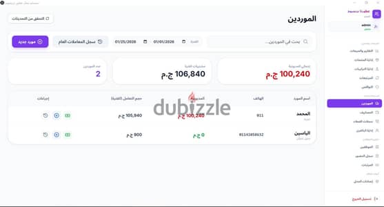 سيستم كاشير