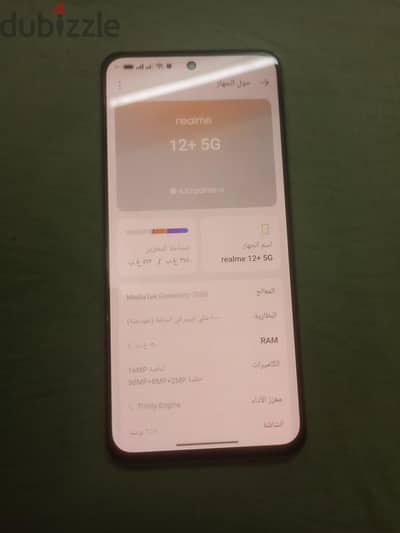 ريلمى 12+