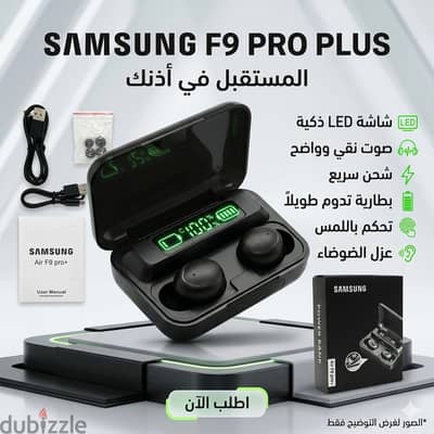 Samsung F9 Pro Plus(شحن مجاني لفترة محدودة)سماعة و باور بانك 2x1