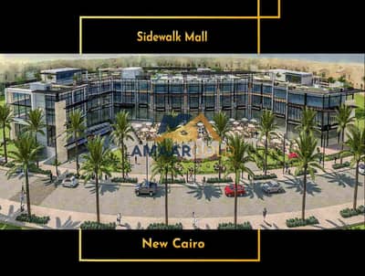 Flagship Retail Space 438 SQM for Rent in  new Cairo Golden Square Monorail Front View