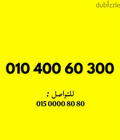 فودافون كارت شحن جديد لم يستخدم