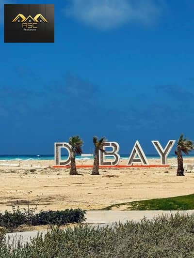 شاليه ريسيل 3 غرفه اوفر مليون فقط للببع فى DBAY الساحل الشمالى فيو بحر رائع وحمام سباحه - لوكيشن مميز جدا -تشطيب سوبر لوكس - فيو بحر رائع و حمام سباحة