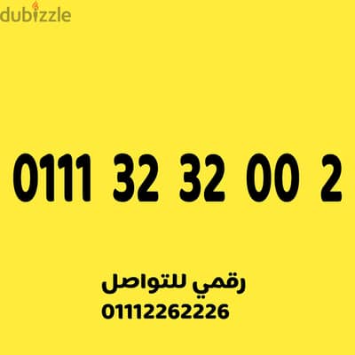 رقم مميز وسهل جدا على نظام الكارت
