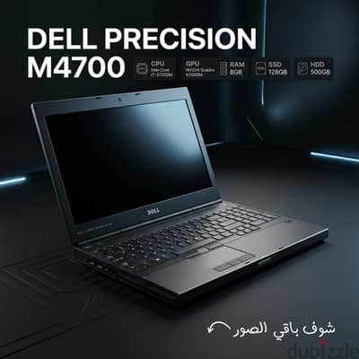 Dell Precision M4700 للبيع