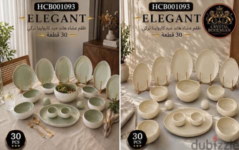 طقم عشاء كارولينا تركي