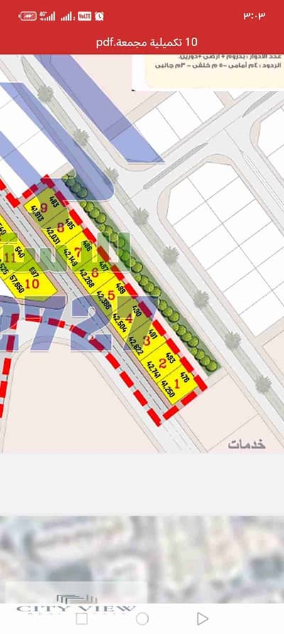 Land for sale, Bayt Al-Watan, West Sumid, Phase Ten, Supplementary 486m