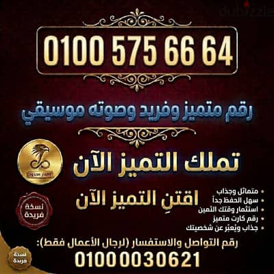 خط رجال اعمال بسعر لقطة