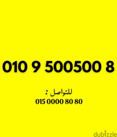 فودافون كارت ٥٠٠٥٠٠ سهل جدا جدا