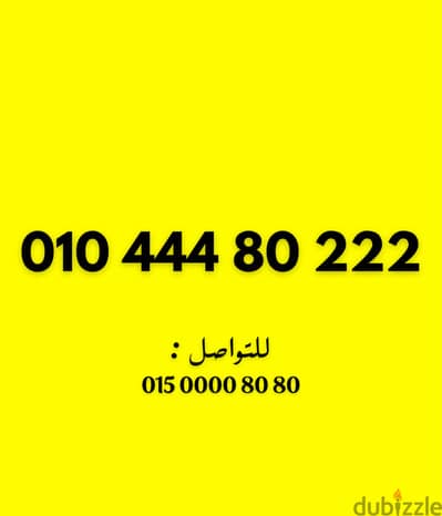 فودافون كارت مميز جدا جديد لم يستخدم نهائي