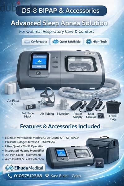 ventmed Bipap ST 30 جهاز تنفس باي باب ضغط ٣٠