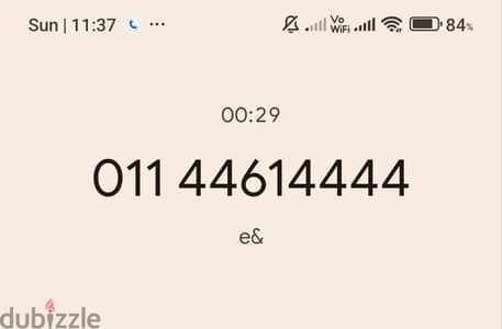 رقم للصفوه ورجال الاعمال رقم مميز جدا