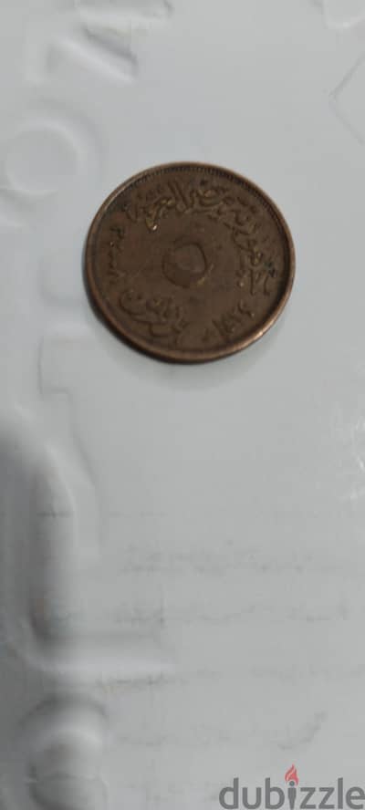 5 قروش