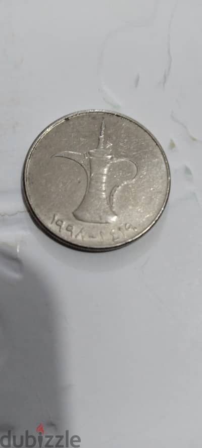 درهم اماراتي