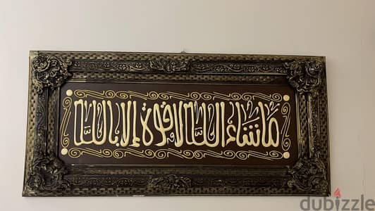 تابلوه اسلامي 120سم ف 60 مع اطار خشب حفر بني ف ذهبي