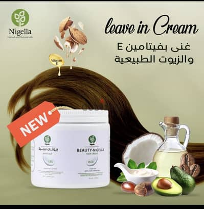 كريم الشعر الجبار