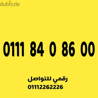 للبيع رقم اتصالات مميز جدا وسهل على نظام الكارت
