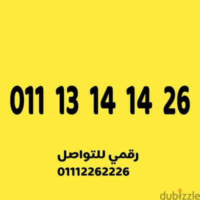 رقم اتصالات مميز جدا وسهل على نظام الكارت