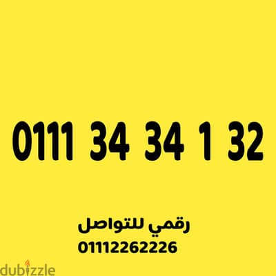 للبيع رقم اتصالات مميز على نظام الكارت