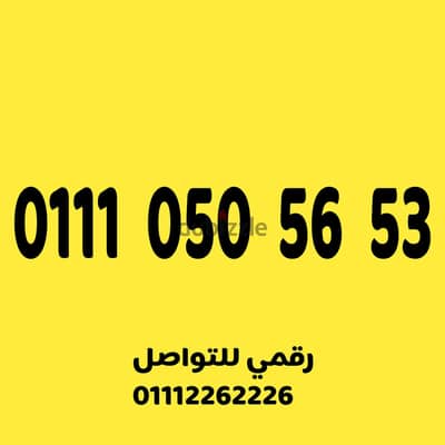 للبيع رقم اتصالات مميز على نظام الكارت