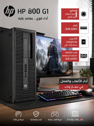 كور اي فايف جيل رابع كارت ٤ جيجا hp 800 g1