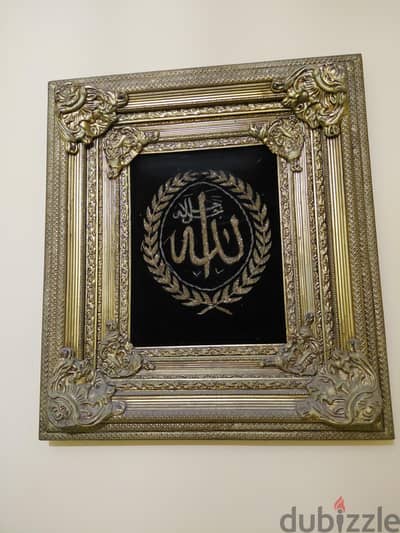 تابلوه لفظ الجلاله