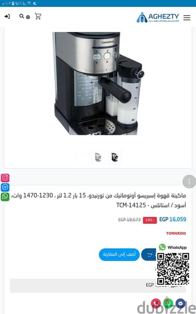 اسبريسو أوتوماتيك ماشين  سعره  جديد ١٦  الف