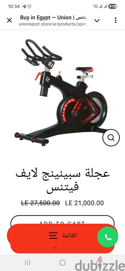 عجلة رياضية للتمارين المنزلية