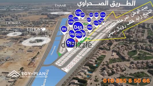 شقه للبيع 250 متر من المالك مباشرة اقل مقدم واطول فترة سداد  الشيخ زايد. بيت الوطن المرحلة الثامنة