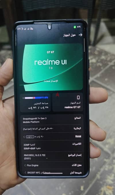 ريلمى جى تى نيو 6