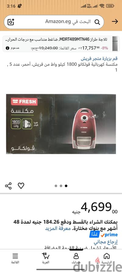 مكنسة كهرباء