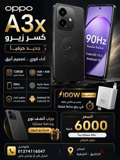اوبو موديل  a3x  مساحه ١٢٨ رمات٨