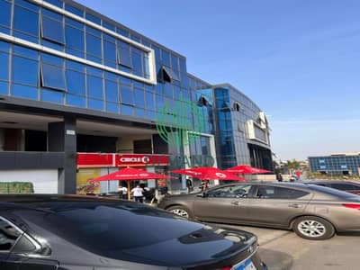استلام فوري محل 196 متر دورارضي منخفض في مول زايد ديونز امام المدرسه الامريكيه علي الشارع الرئيسي  مباشرة - zayed dunes mall