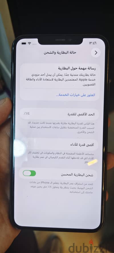 آبل - آيفون 11 برو ماكس