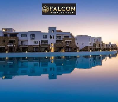 خصم 28% شاليه للبيع في Swan Lake البحر الأحمر صف أول على اللاجون تشطيب Luxury شامل التكييفات والمطبخ