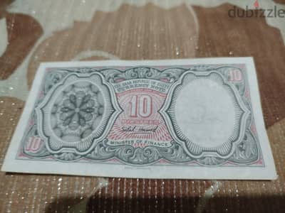 عملات مصريه قديمه ورقيه 10 قروش