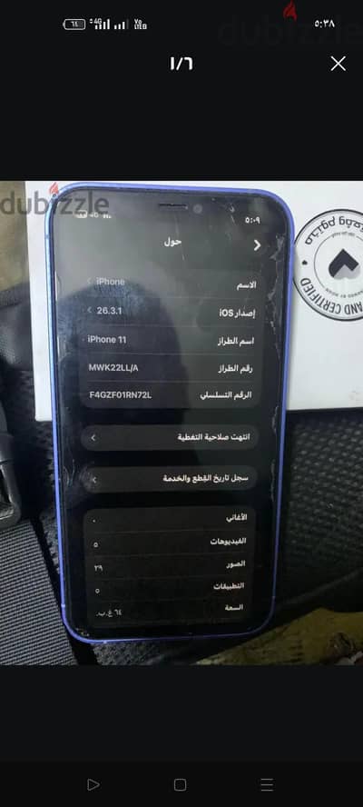 آبل - آيفون 11