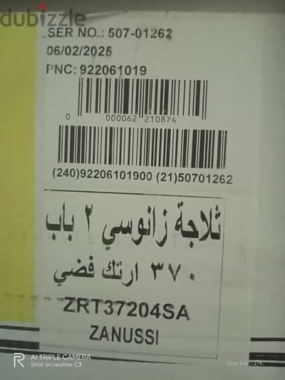 ثلاجه زانوسي كريسبو نوفروست للبيع df45