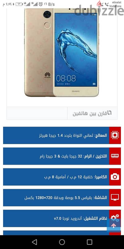 هواوي بى 7