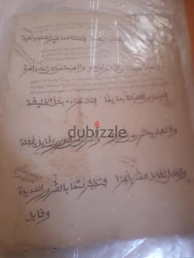 مخطوطات دينيه أصليه قديمة ونادرة