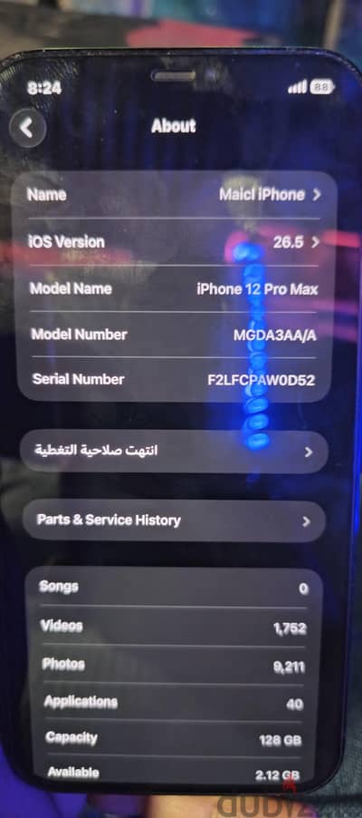 آبل - آيفون 12 برو ماكس