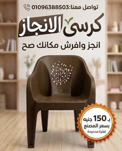 العصافره 45