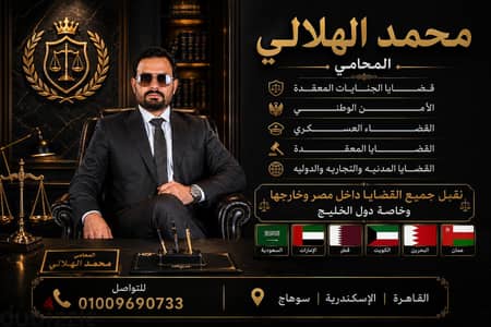 محامي