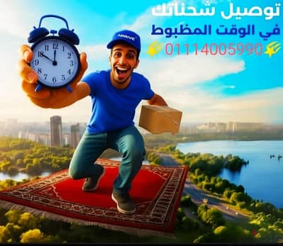علي المصري مندوب التوصيل 01114005990