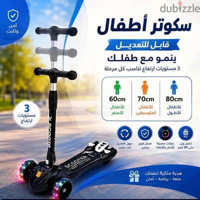 اسكوتر بعجلات مضيئه