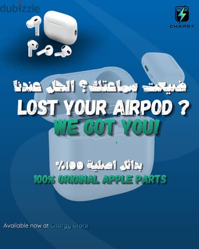 AirPods Case Side Pro 1 2 4 3 Lighting | بوكس فردة ايربودز برو ١ ٢ ٣ ٤